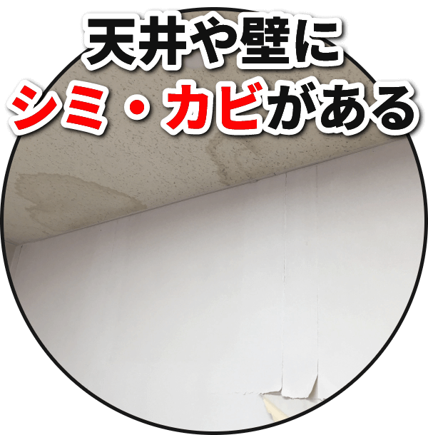 leakage_trouble01-1
