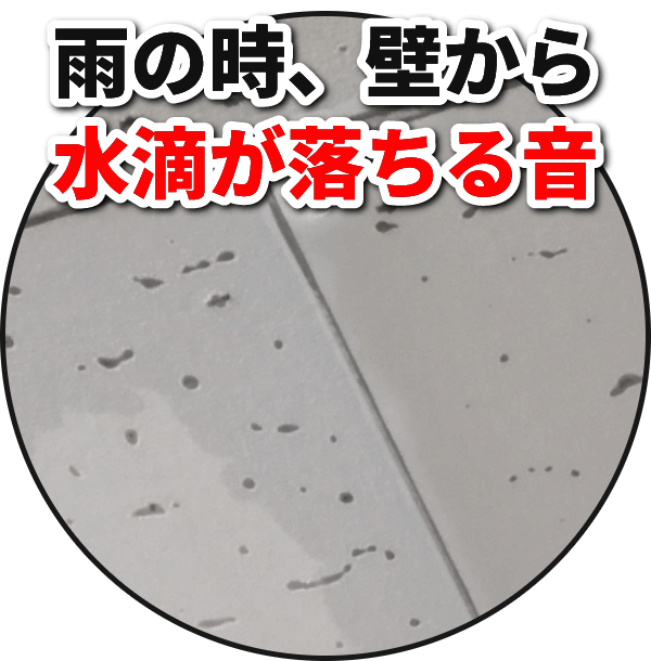 leakage_trouble03-2