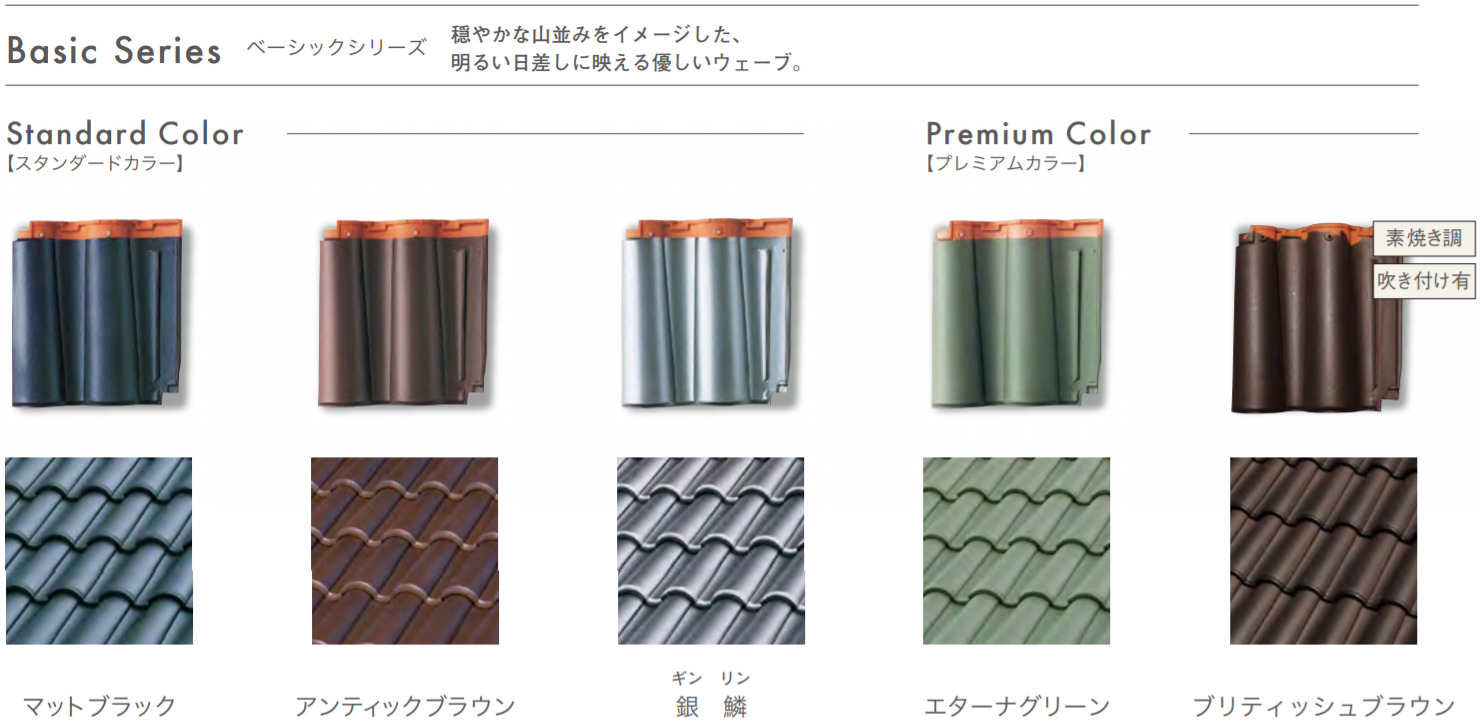 tsuruya-tile21sanrei
