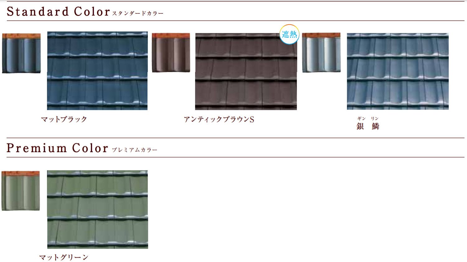 tsuruya-tile23tyoe3