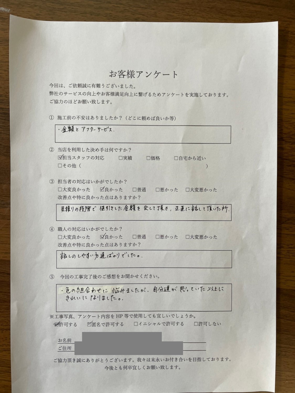 糟屋郡　U様邸 (1)