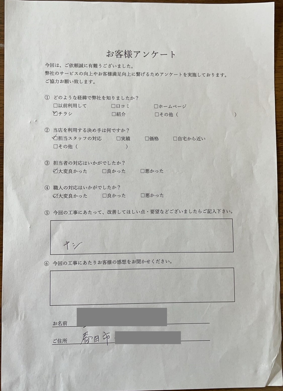 春日市　U様邸 (1)