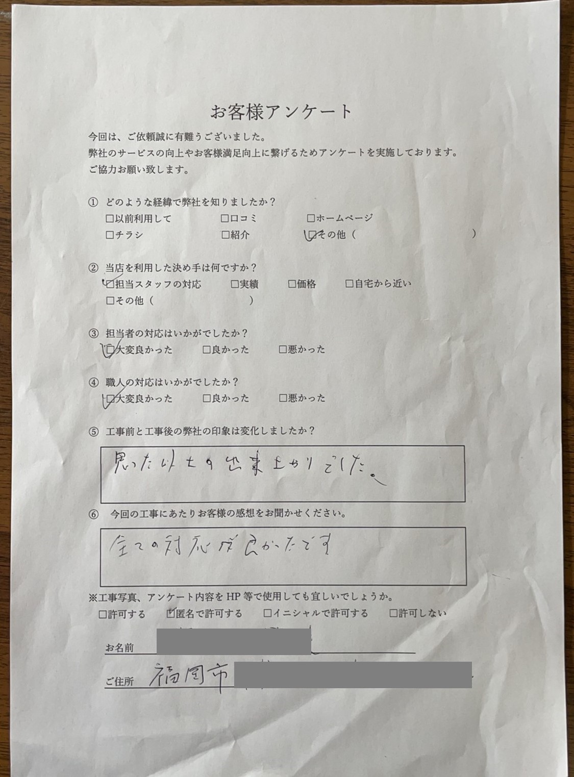 福岡市　H様邸 (1)