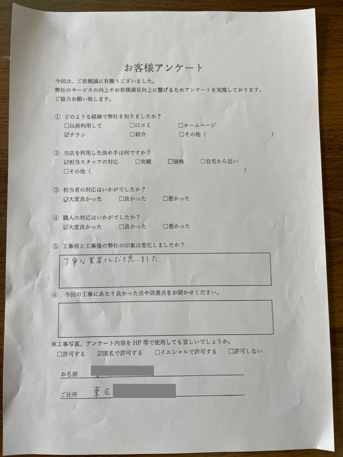 福岡県　O様邸 (1)