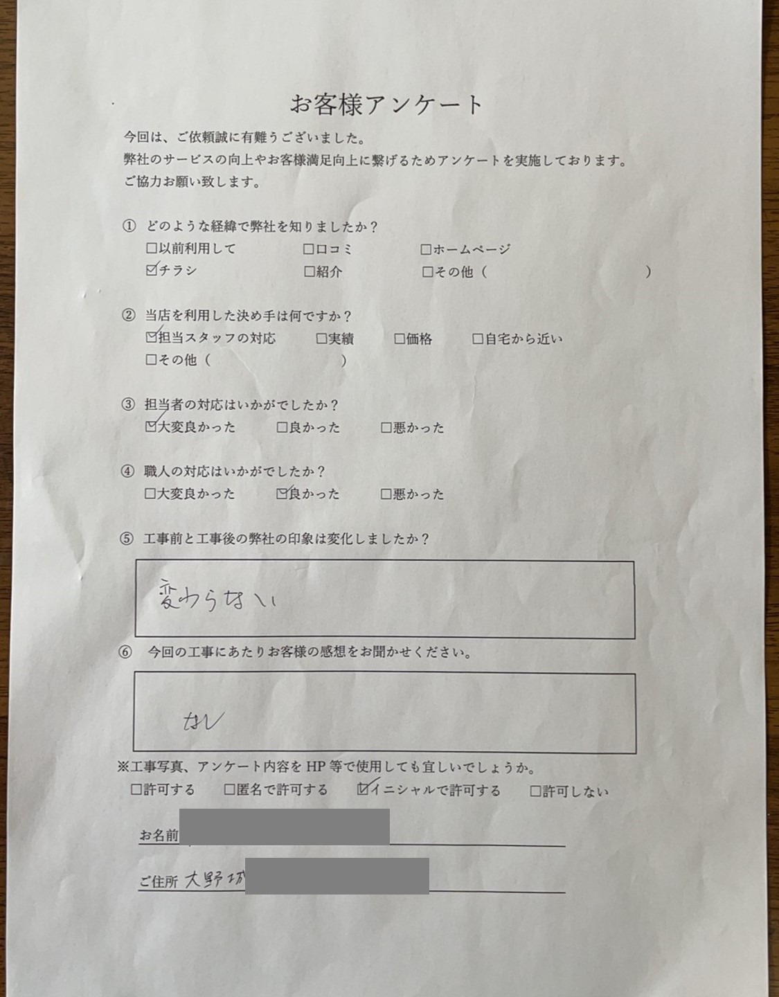 大野城市　H様邸 (1)