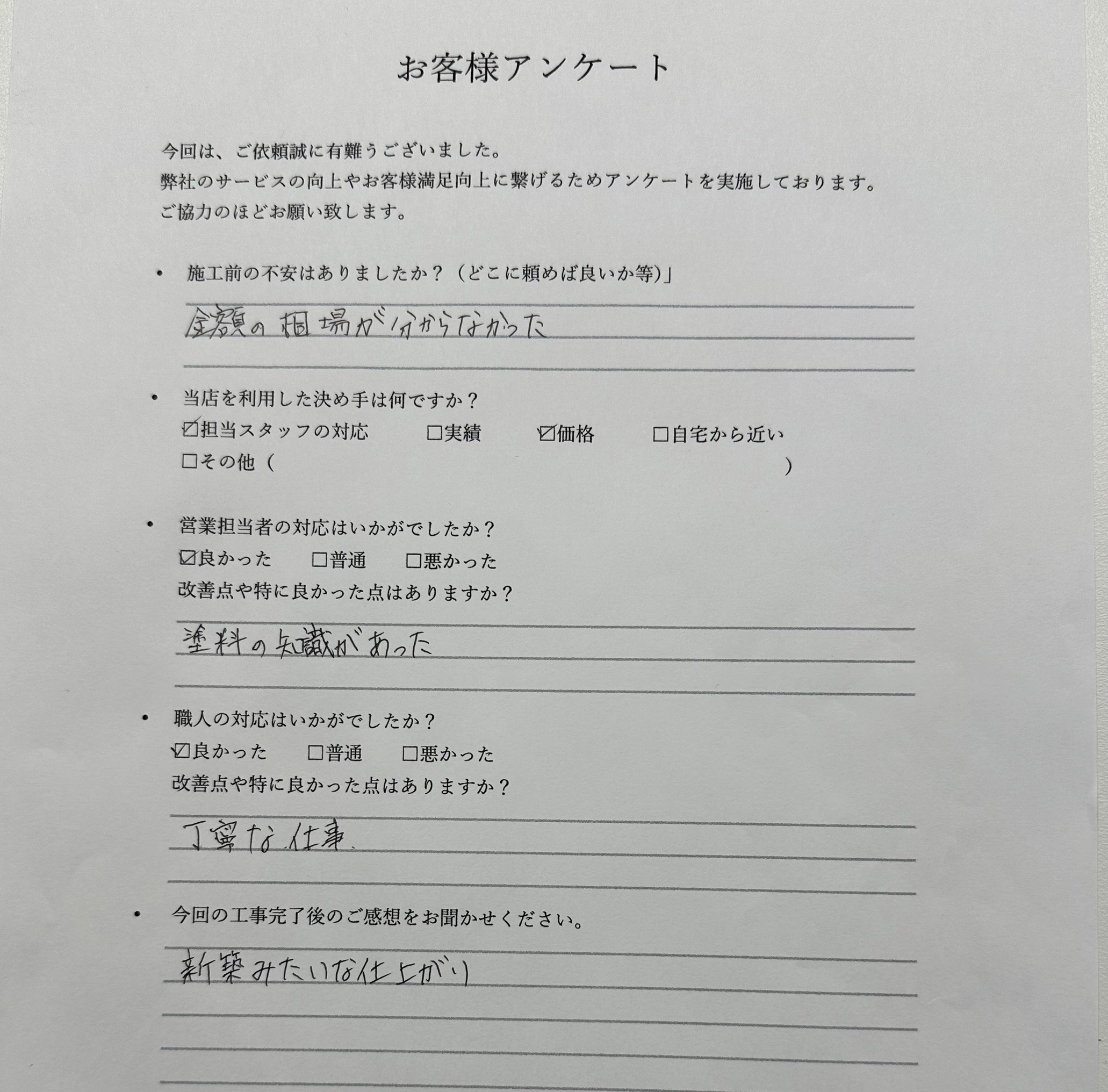 写真　２