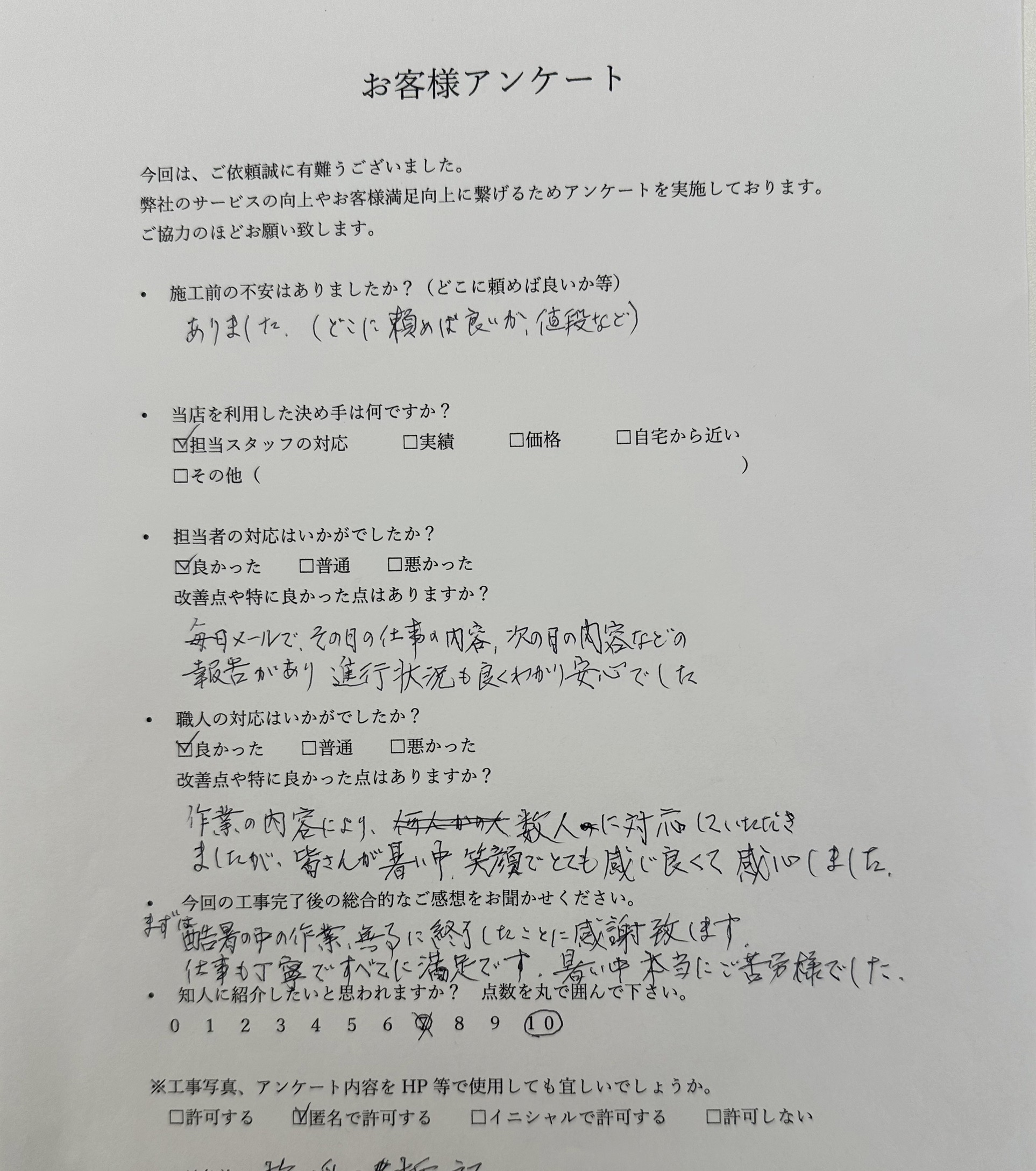 杵島２